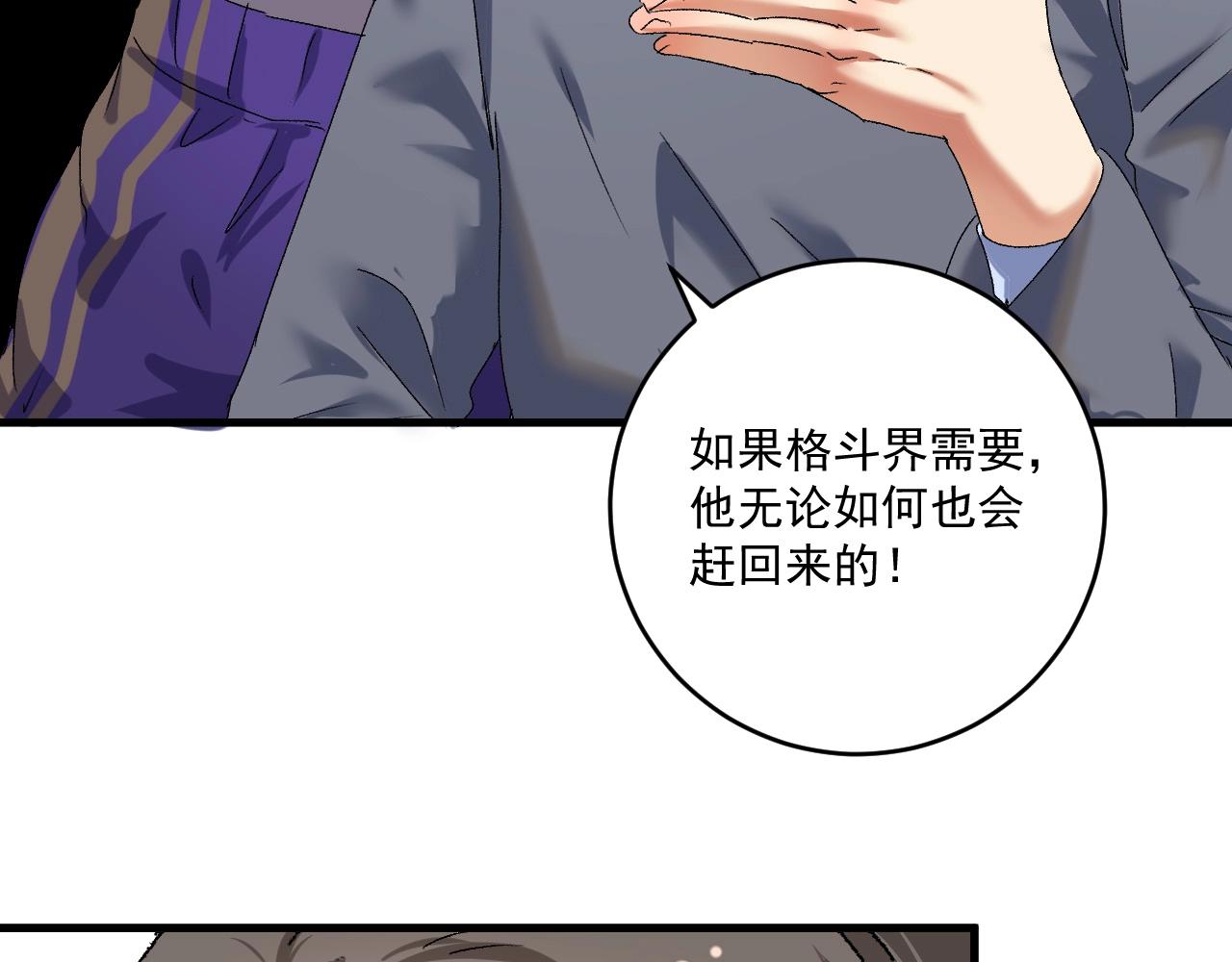 第129话 OFC的反应80