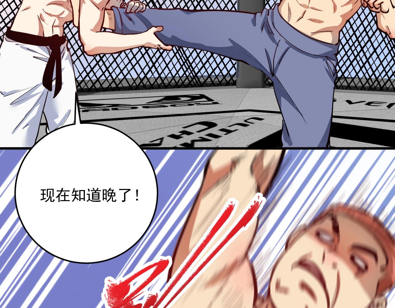 第232话 暴打怪兽52