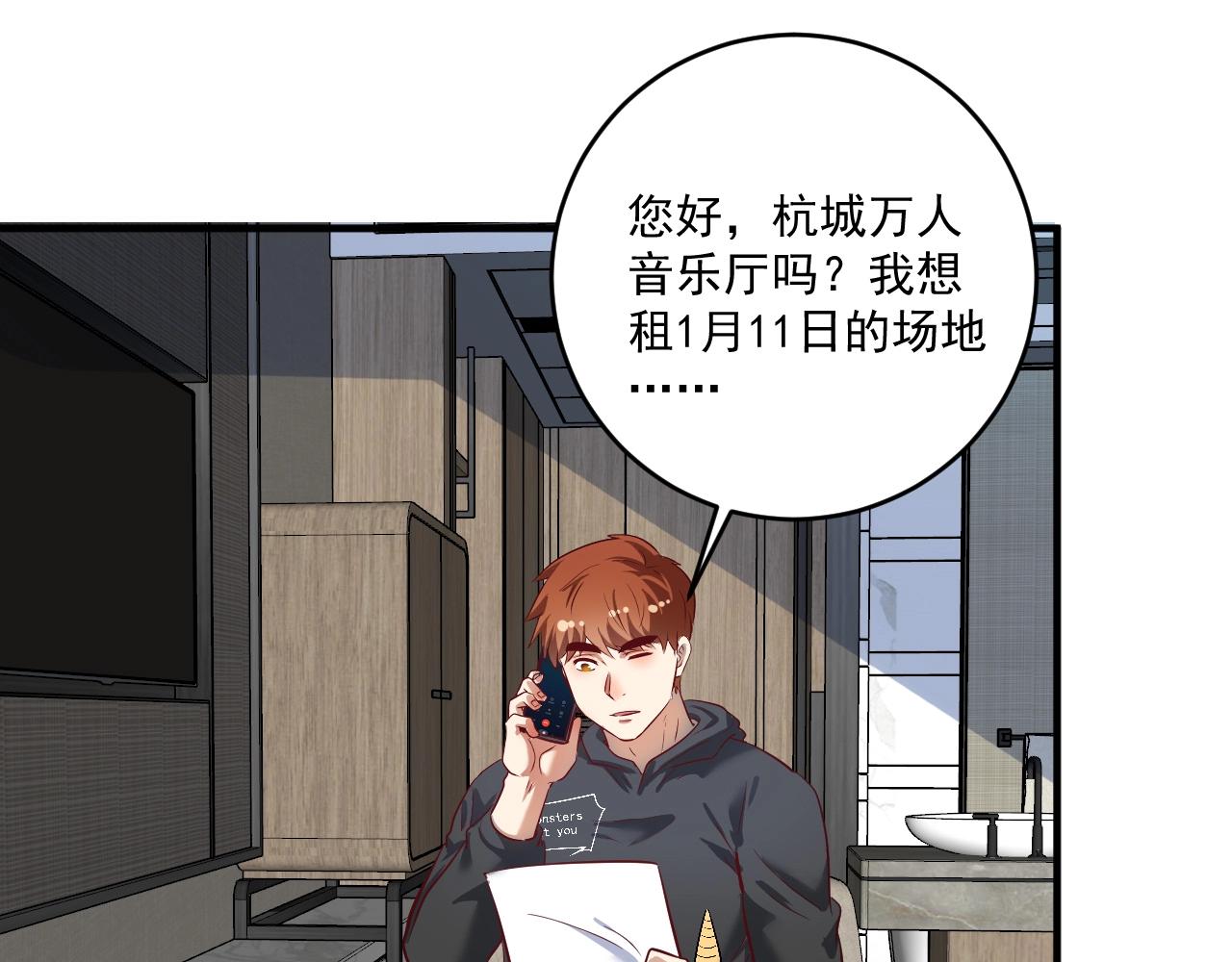第223话 准备演唱会46