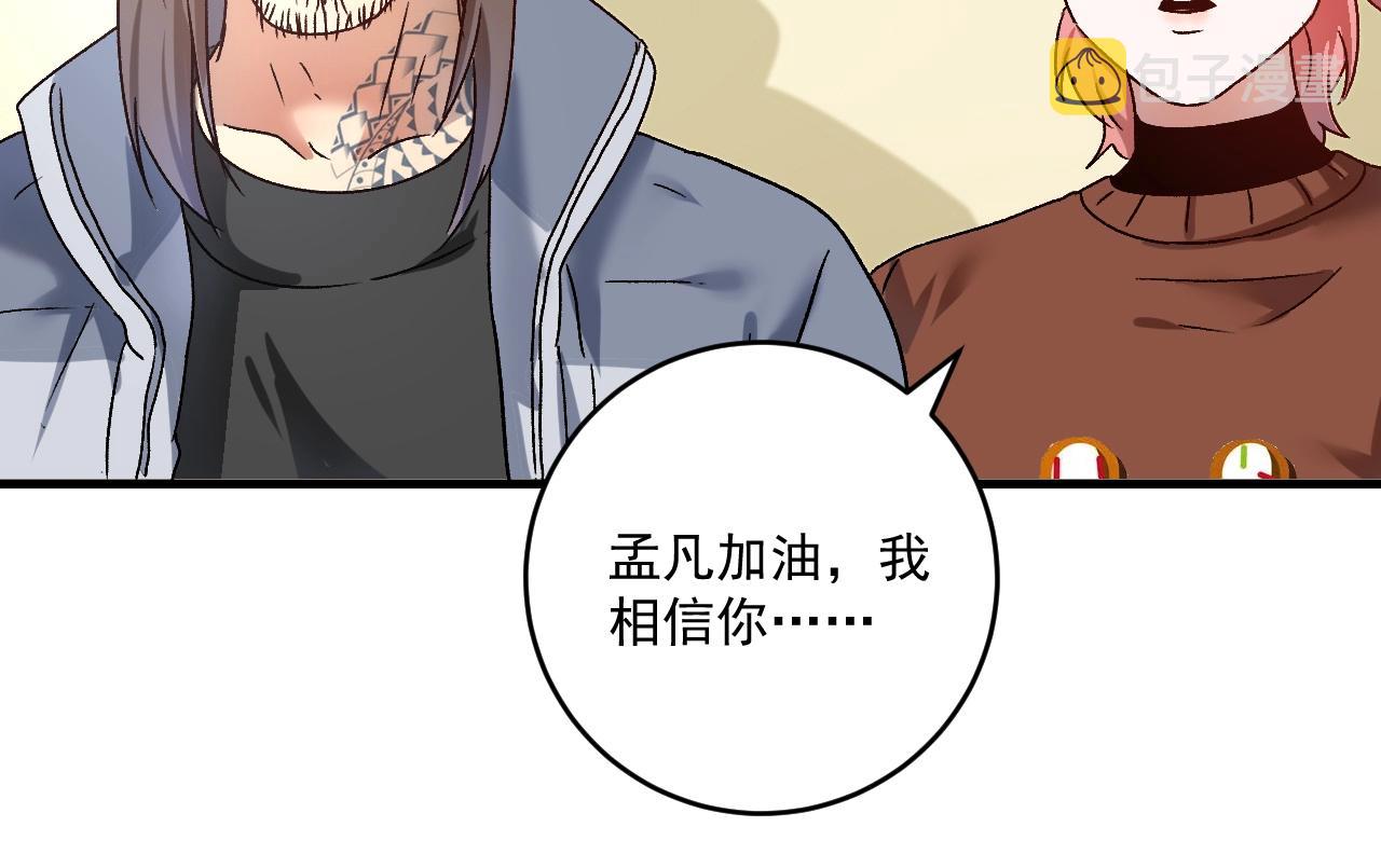 第143话 比赛开始62