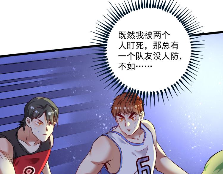 第59话 球场大脑！25