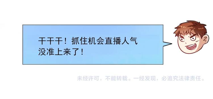 第14话 爸爸和他的三个儿子们81