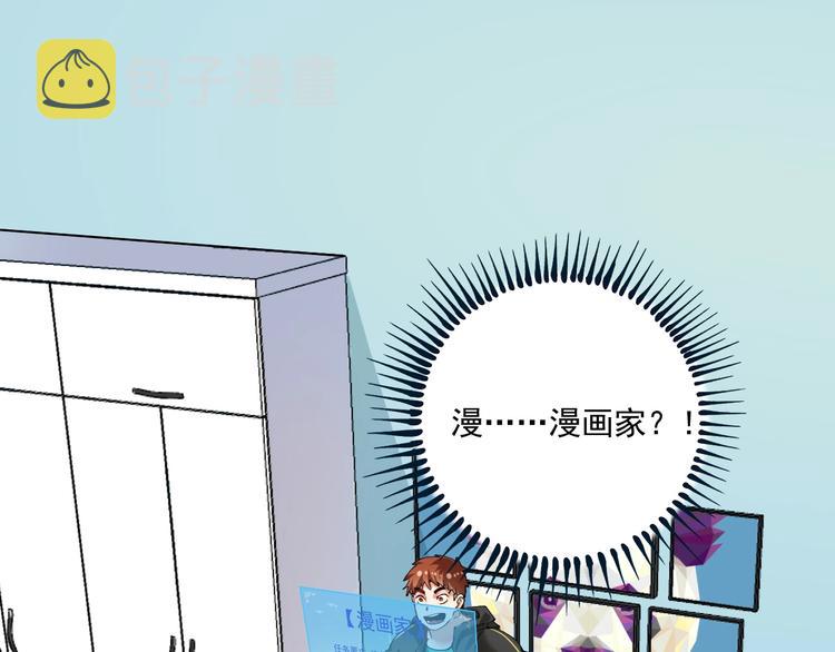 第41话 我想画漫画4