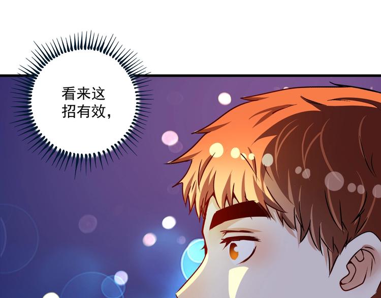 第59话 球场大脑！37