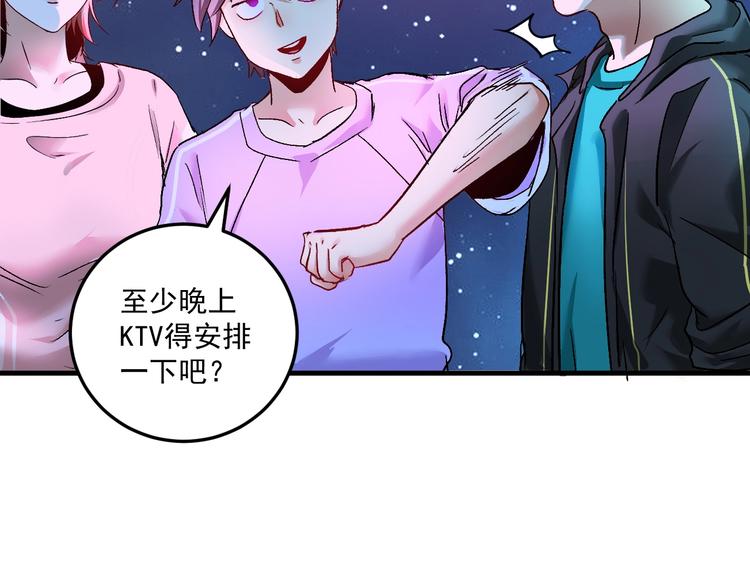 第73话 麦霸！10
