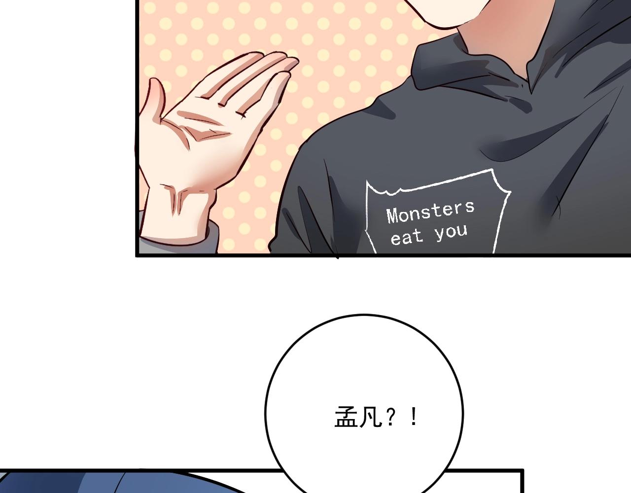 第224话 姐姐的男朋友？！91