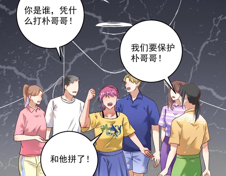 第93话 摊上事了？20