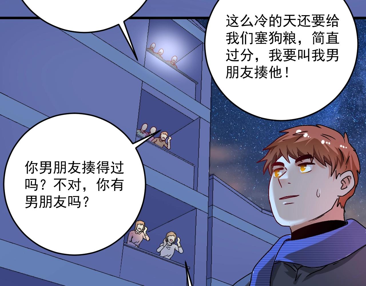 第137话 感情升温52