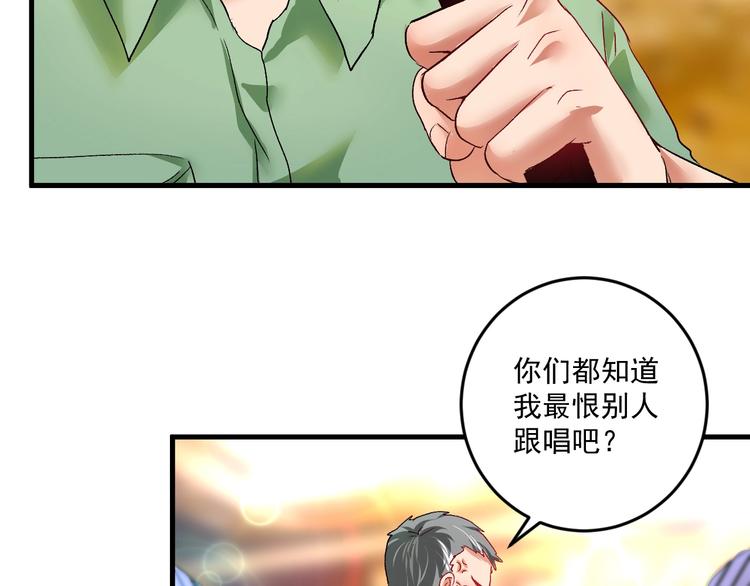 第76话 疯狂蹭歌24