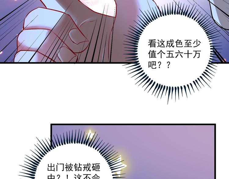 第88话 魅力无敌86