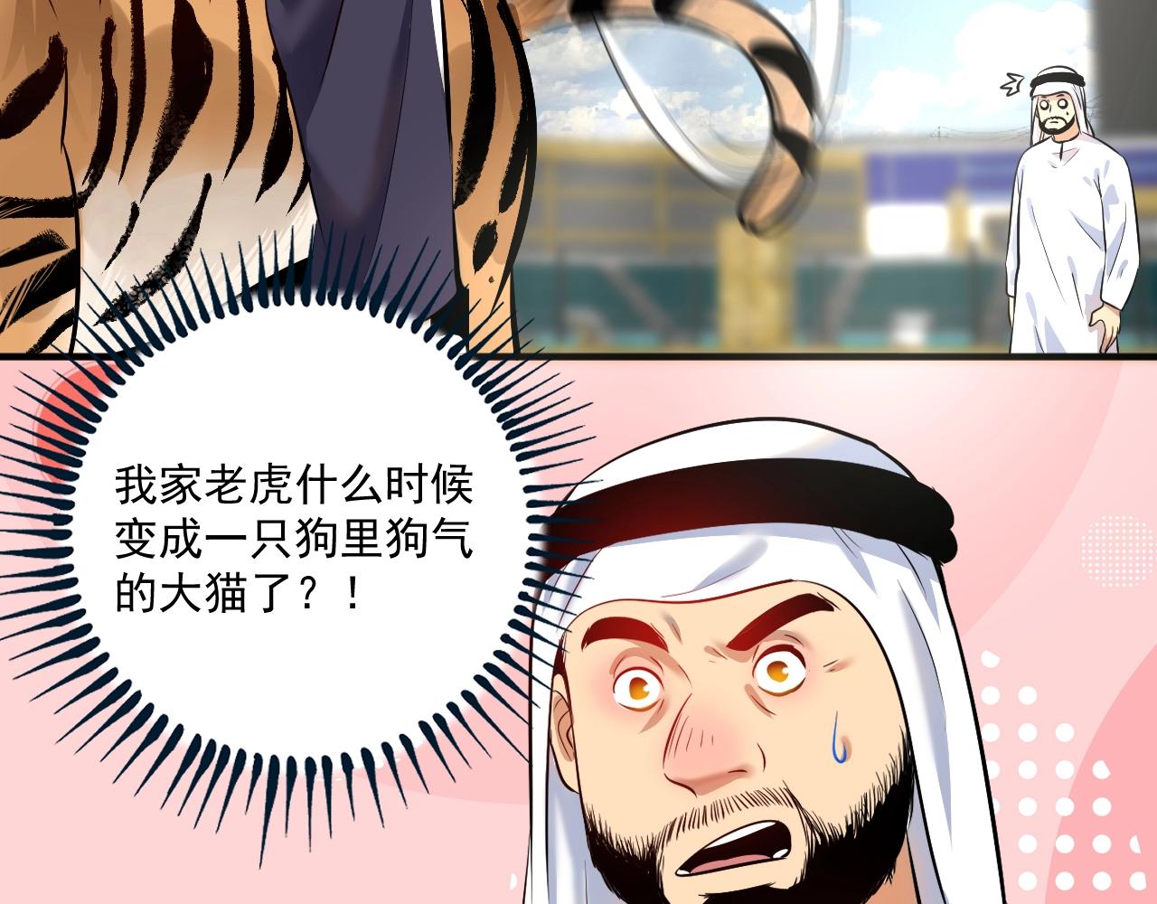 第166话 少年孟凡的奇幻漂流25
