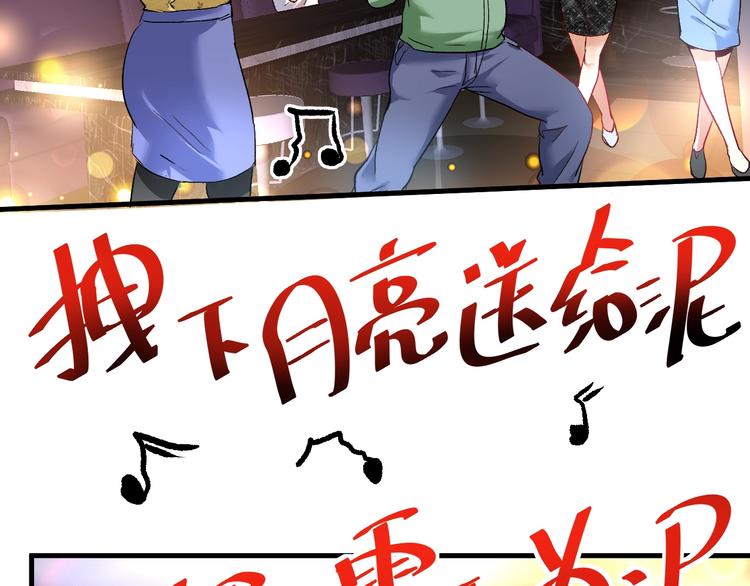 第76话 疯狂蹭歌22