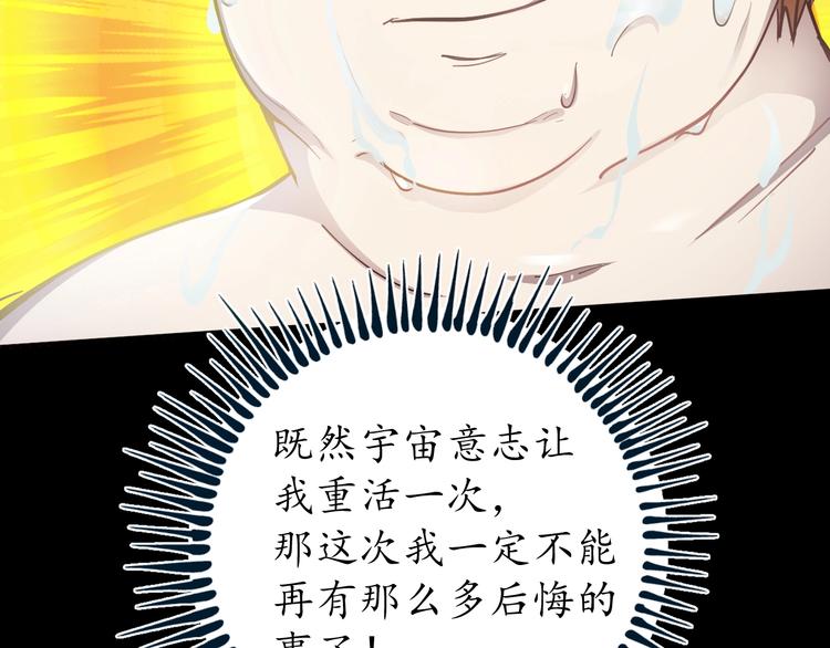 第1话 鸡汤系统傍我身73