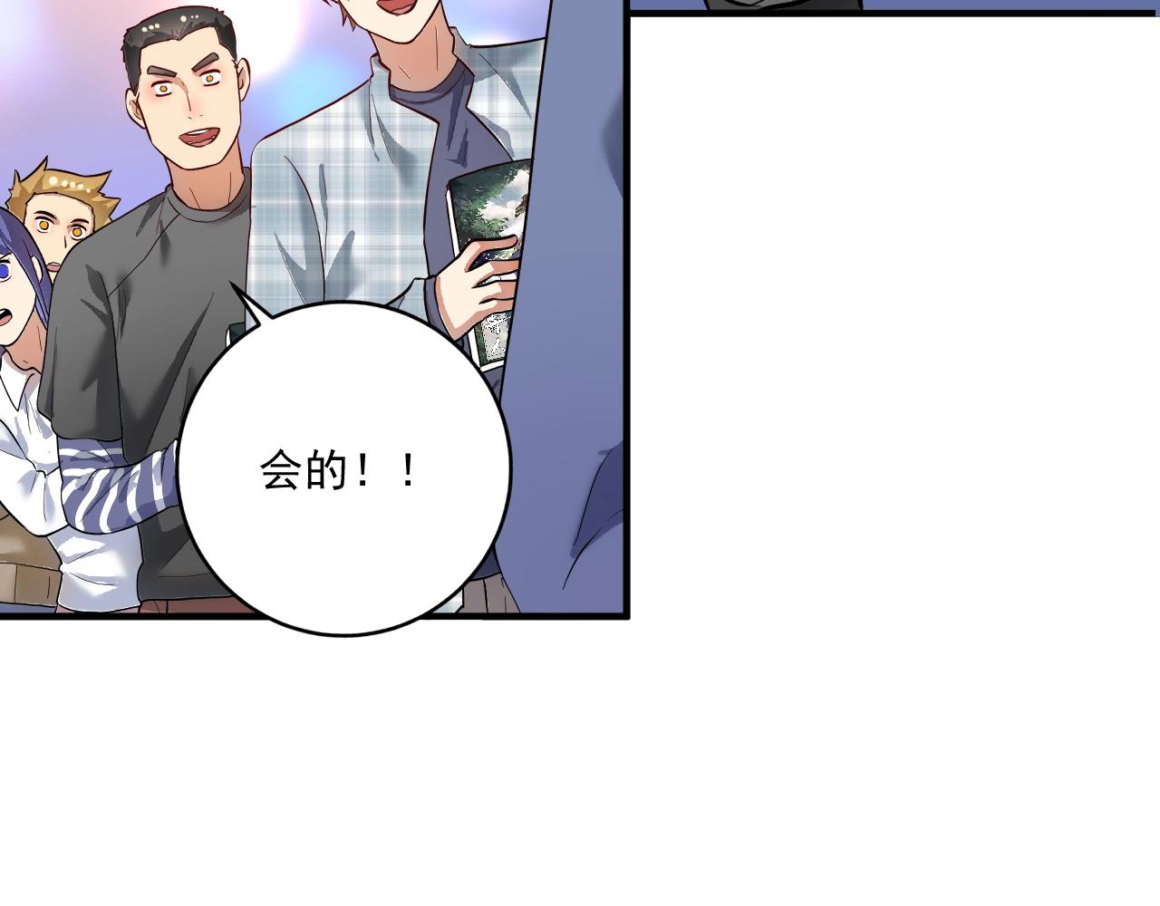 第198话孟凡的签售会67