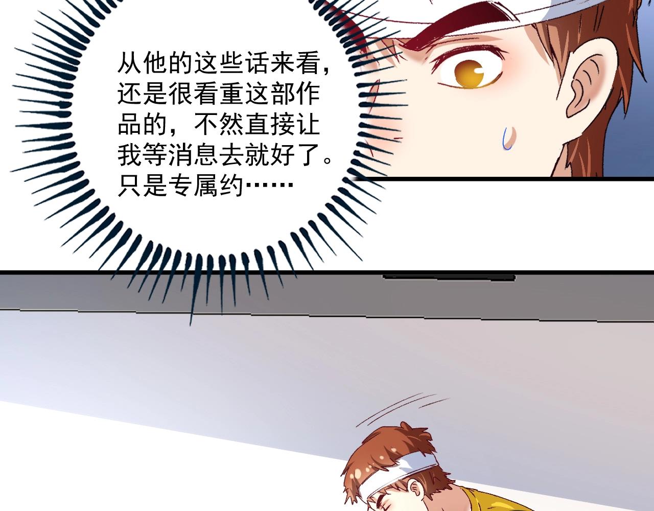 第120话 认可与期望82