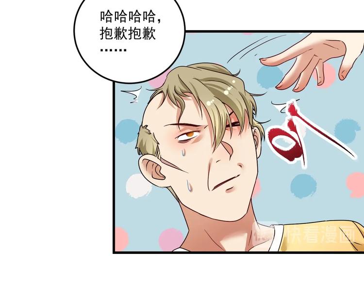 第68话 令人头秃！54