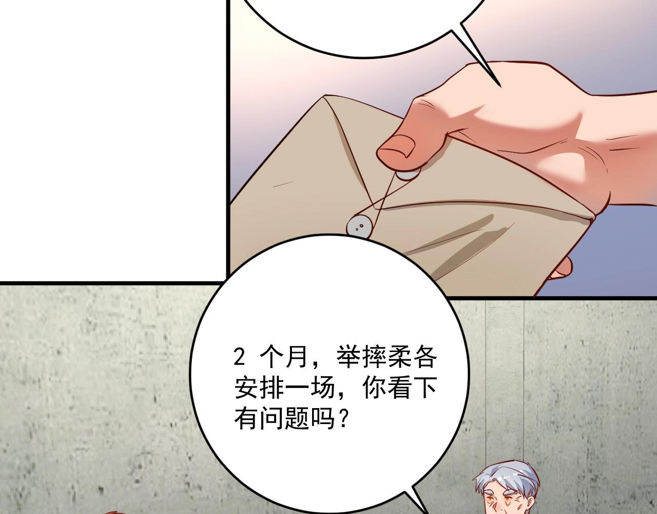 第210话 减什么肥？！14