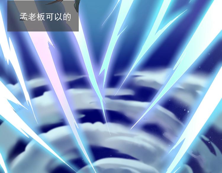 第15话 强强联合！57