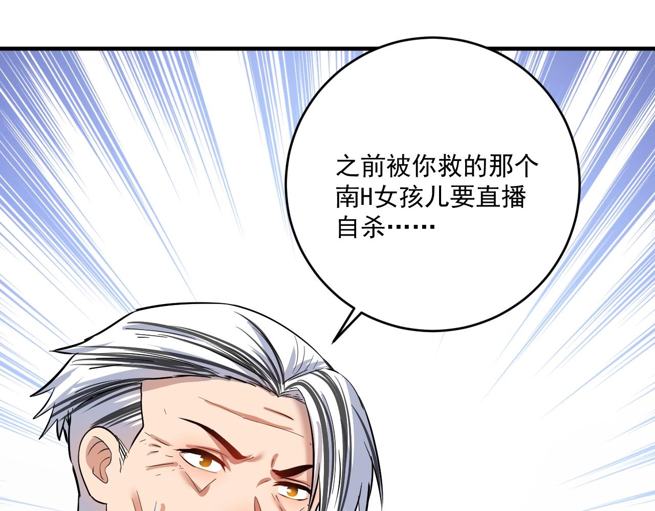 第212话 拯救生命66