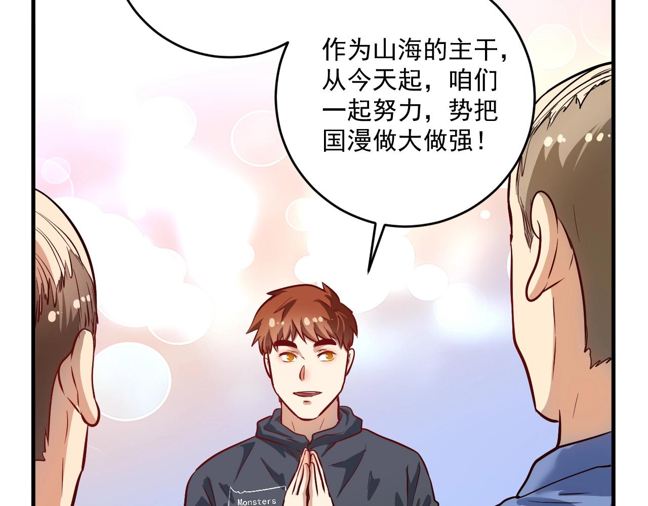 第218话 改变世界77