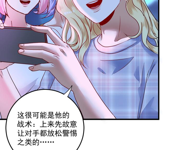 第69话 CGL篮球争霸赛79