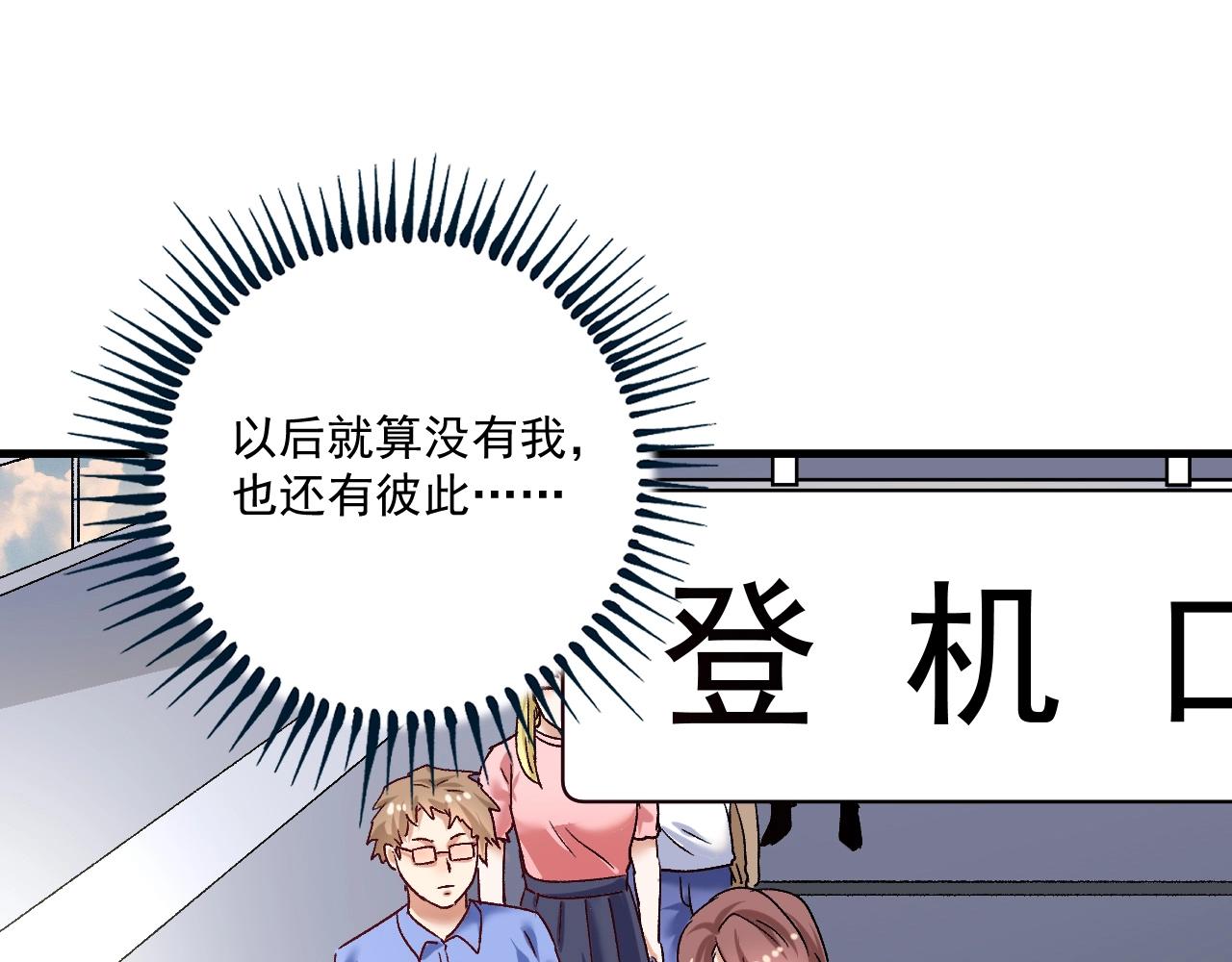 第108话 逆天续命80
