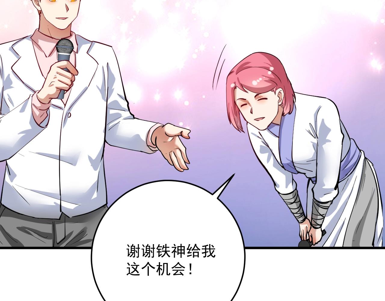 第228话 “你愿意嫁给我吗？”12