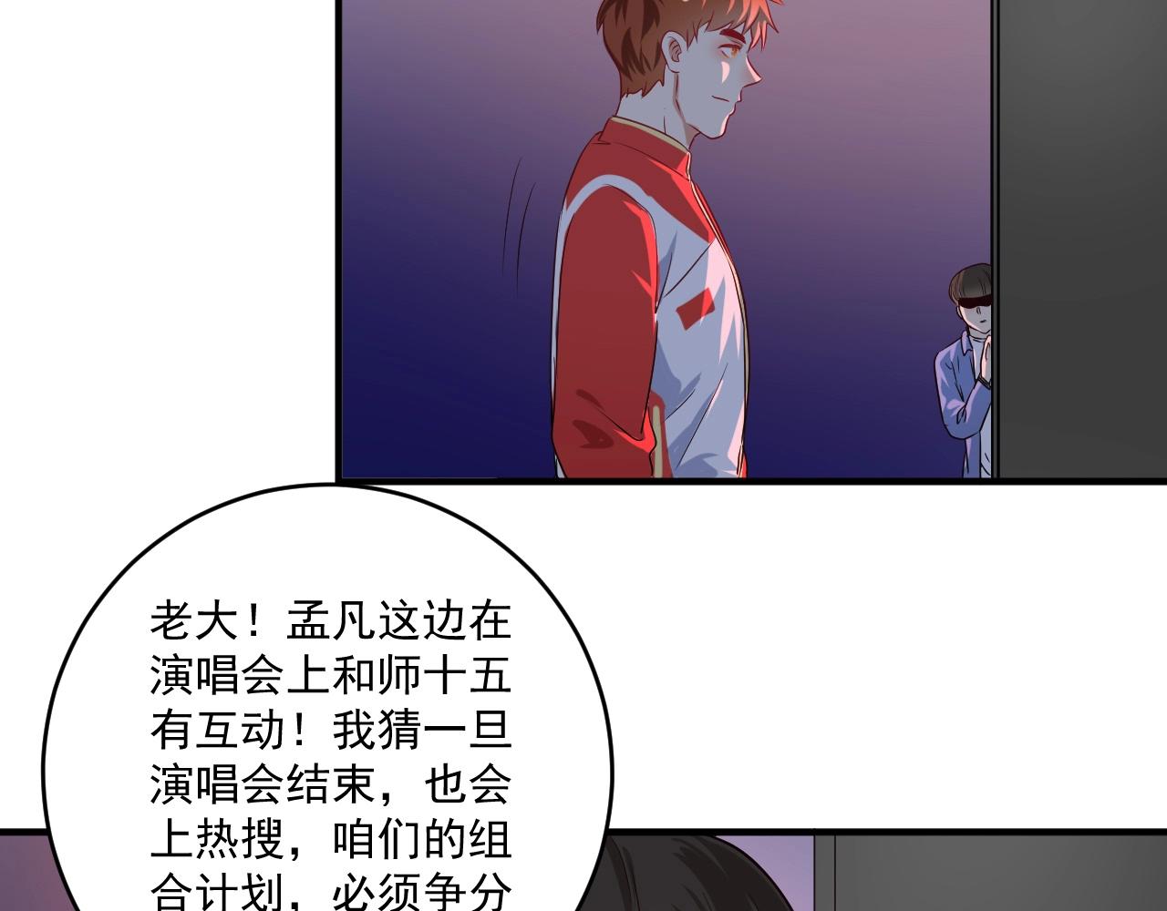 第179话 突如其来的绯闻9
