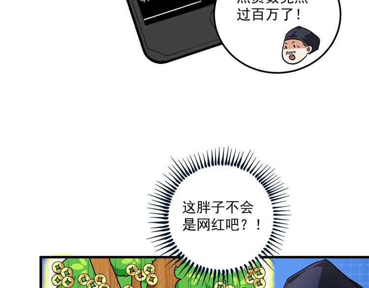 第21话 存在感MAX24
