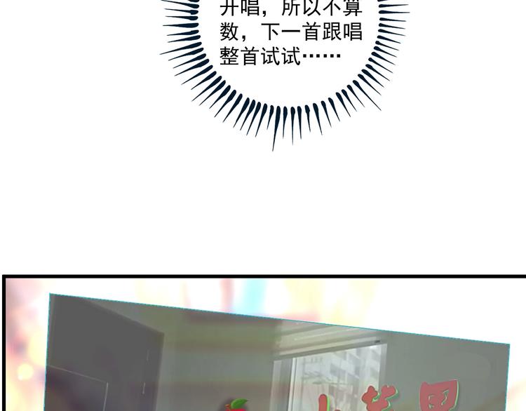 第76话 疯狂蹭歌13