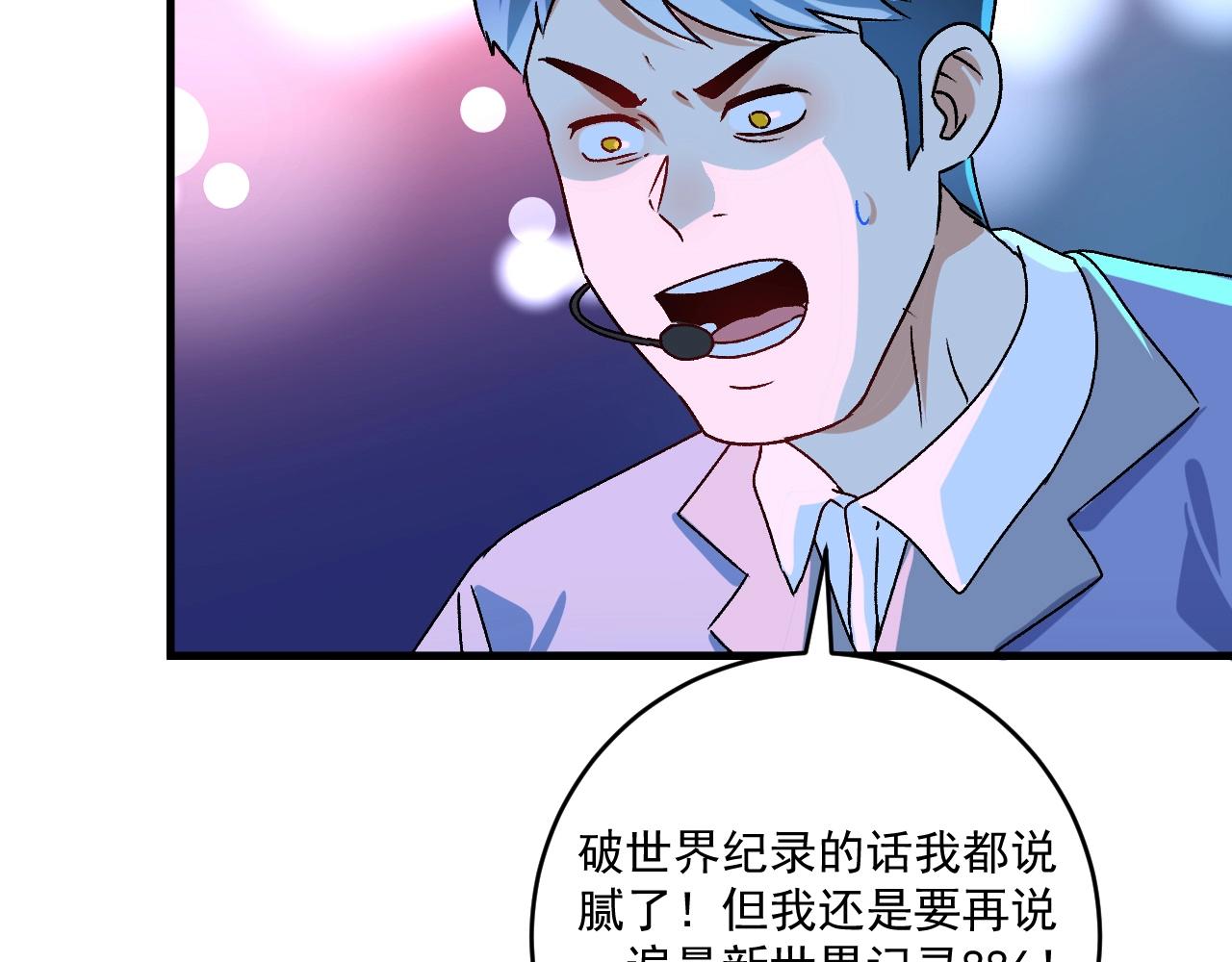 第141话 球赛冠军67