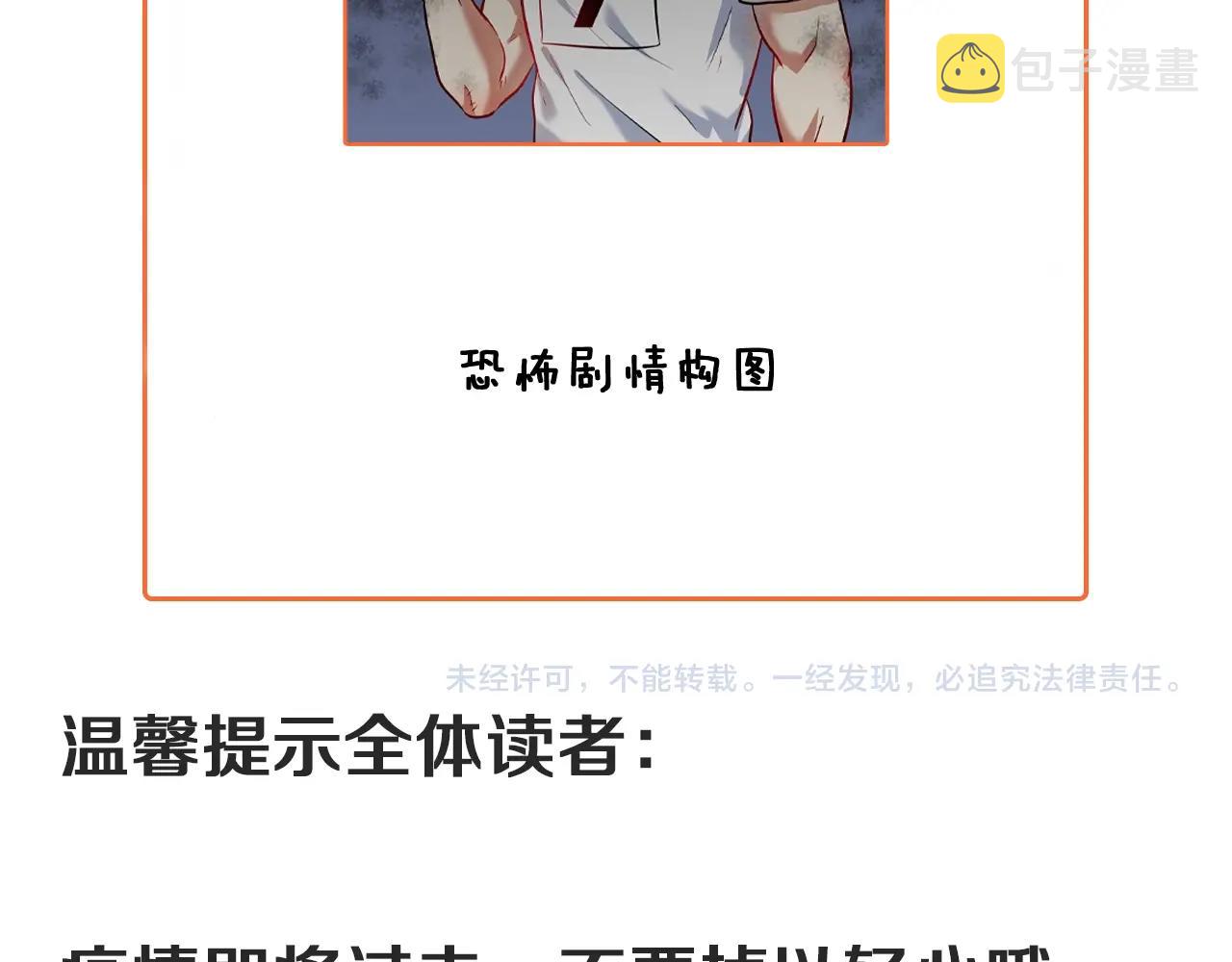 第207话 教练急了104