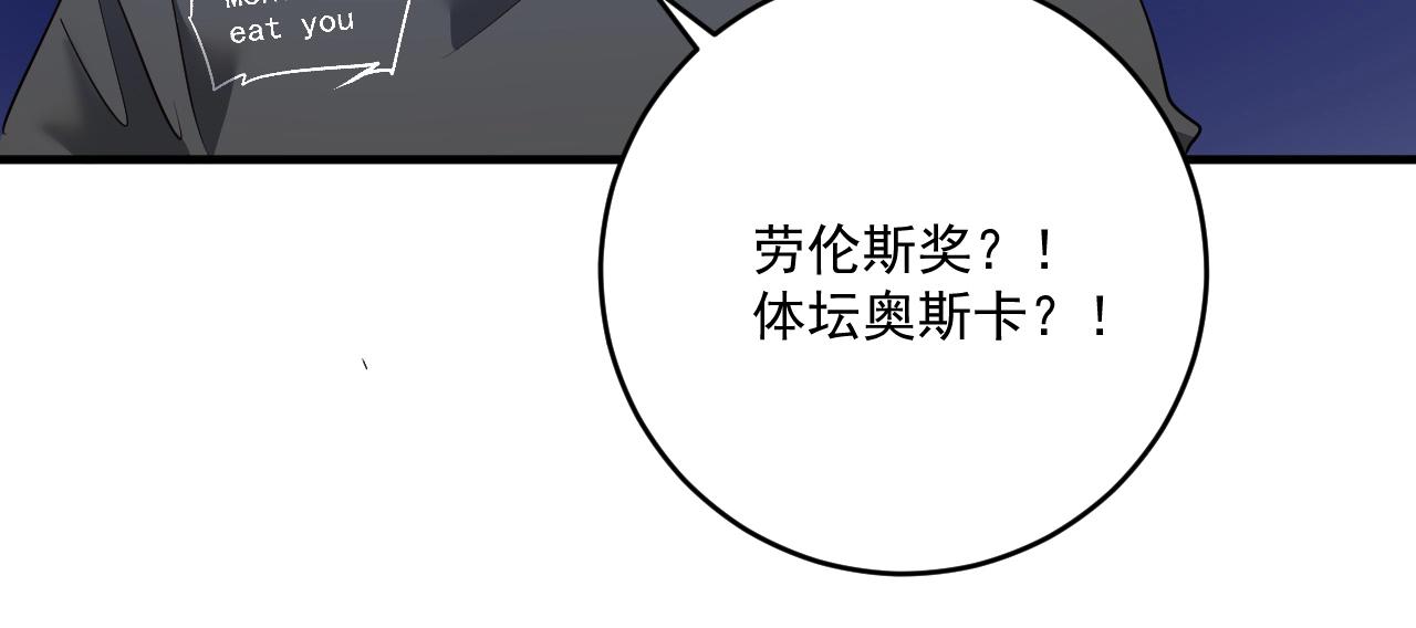 第219话 体坛奥斯卡！75