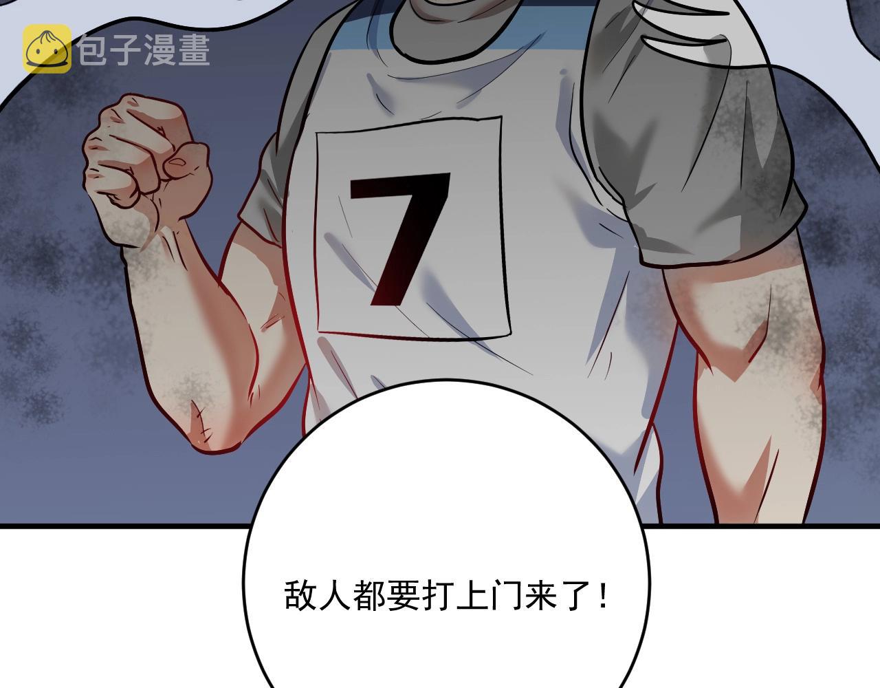第207话 教练急了101