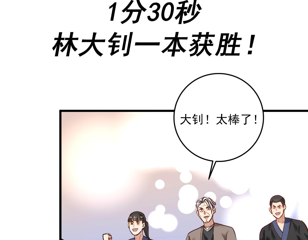 第188话团队竞赛52