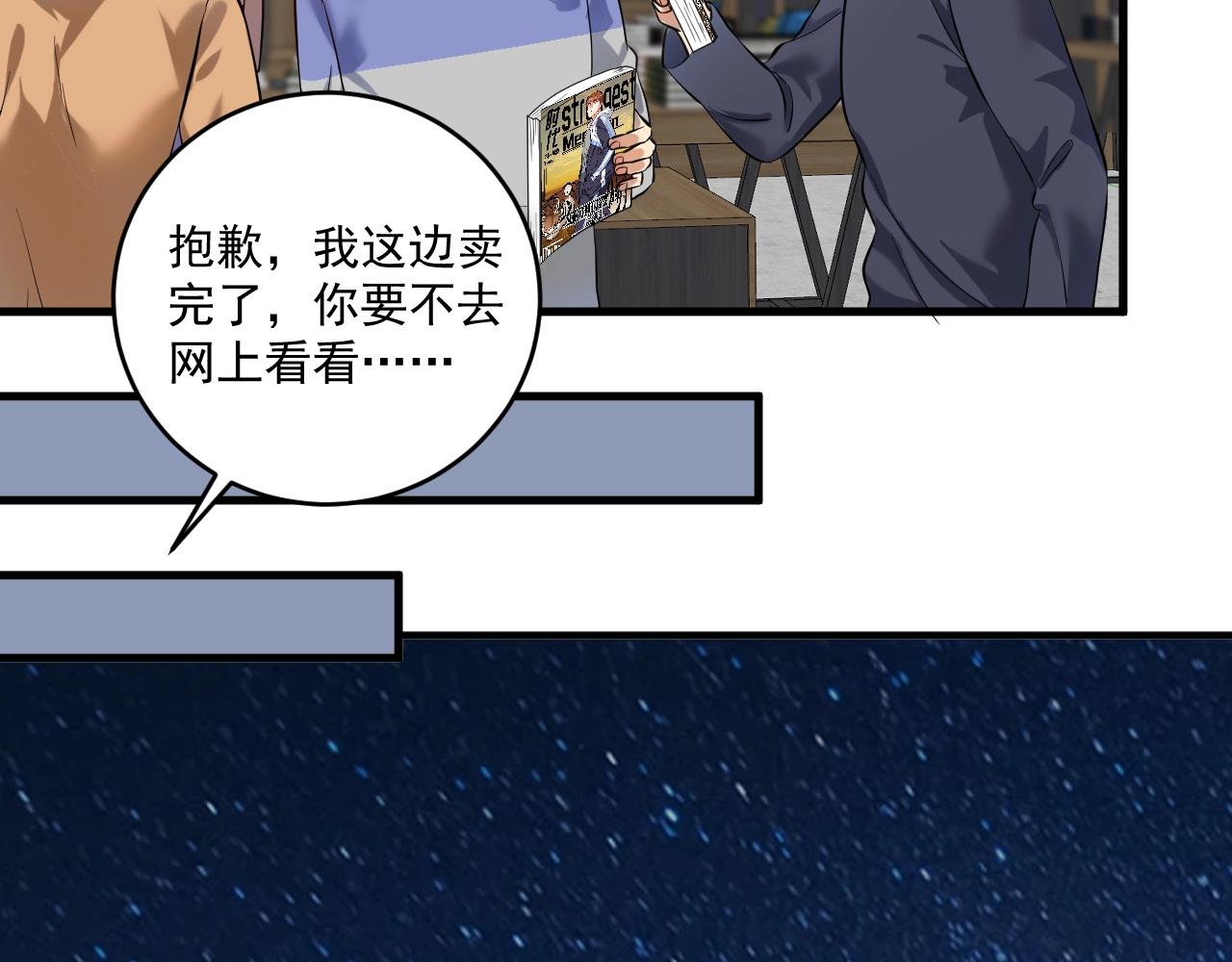 第181话 代言风波25
