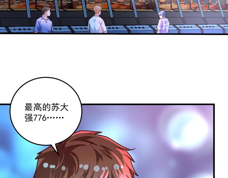 第70话 解开封印！21
