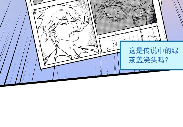 第42话 我在漫画里画漫画79