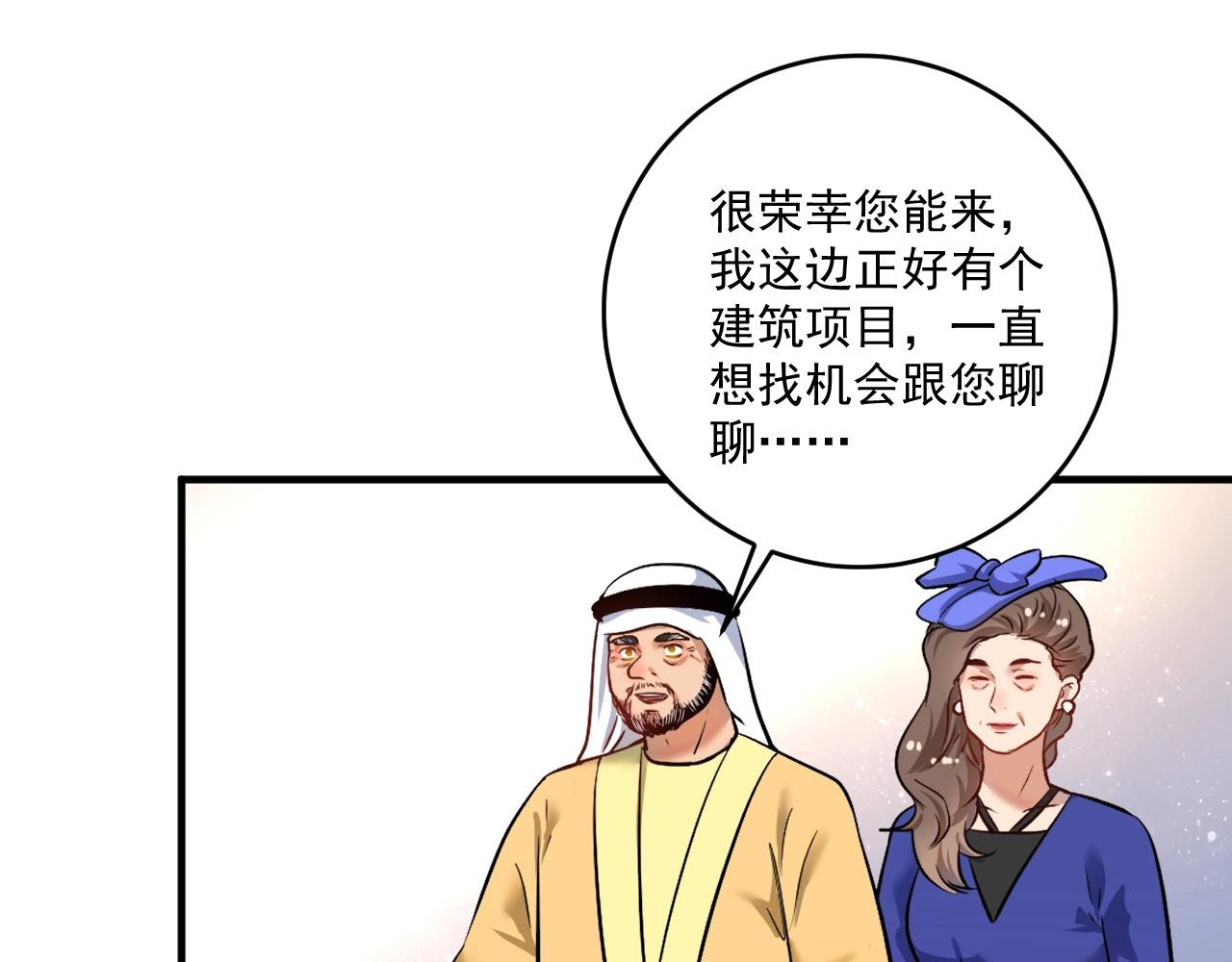 第167话 第二只老虎？67