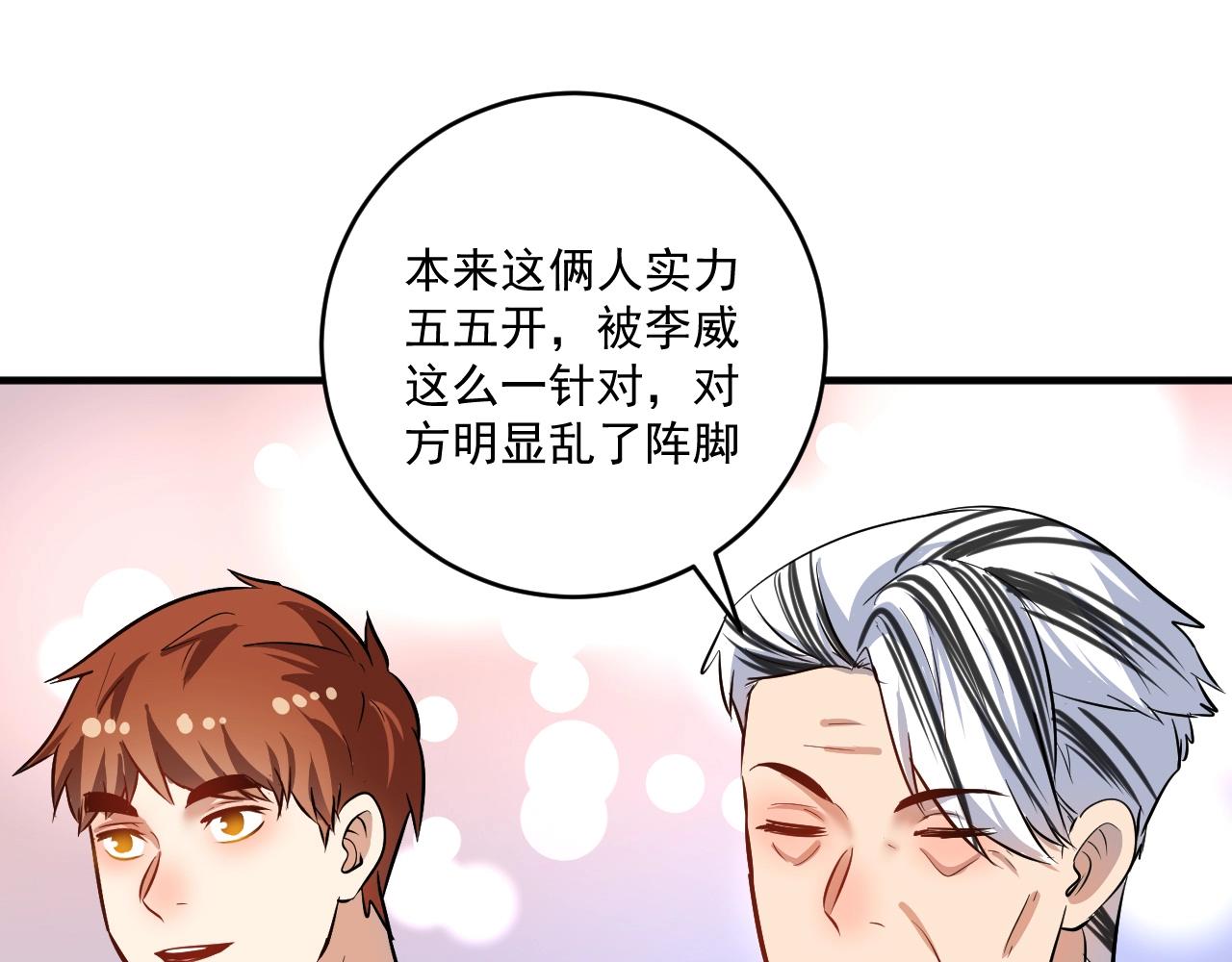 第188话团队竞赛31