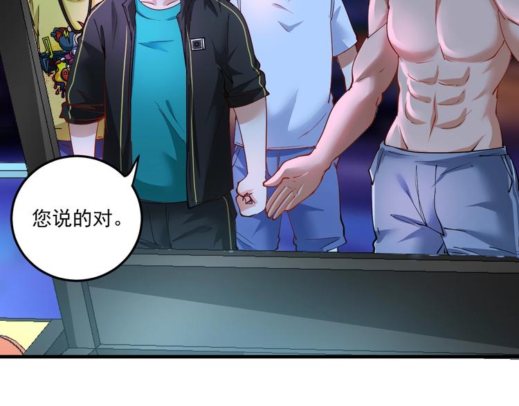 第45话 游戏厅的王者50