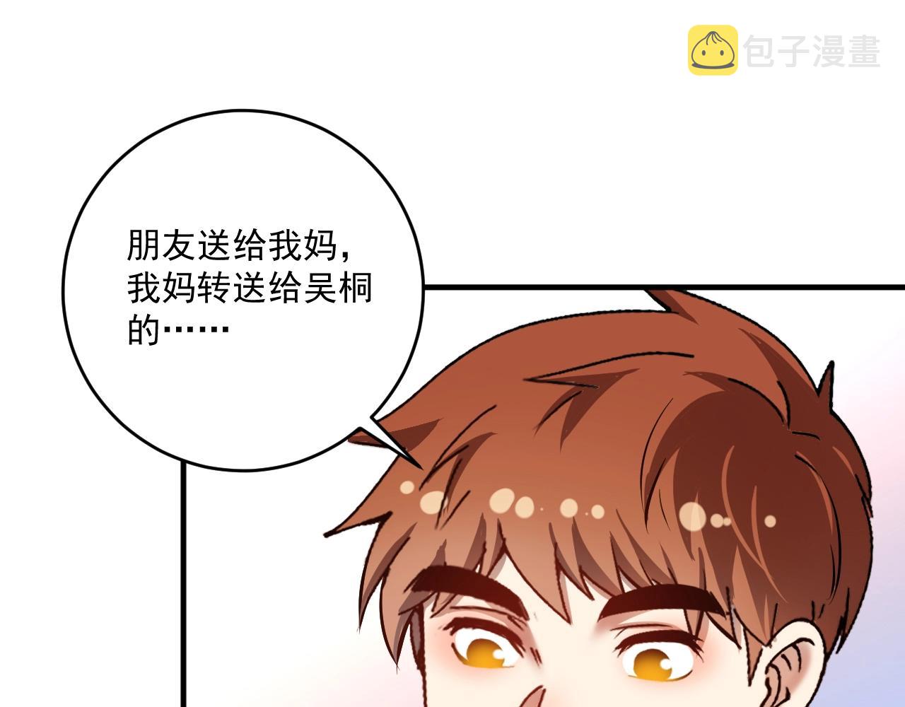 第171话 重回赛场24