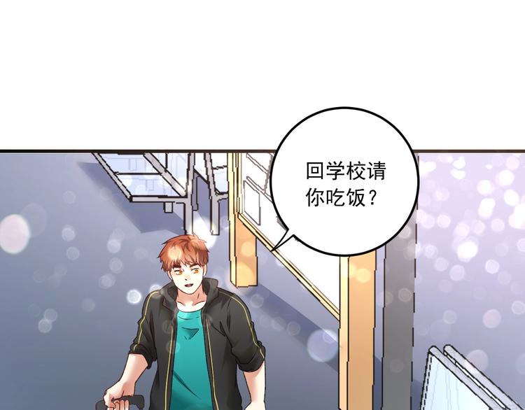 第53话 异父异母亲兄妹！61
