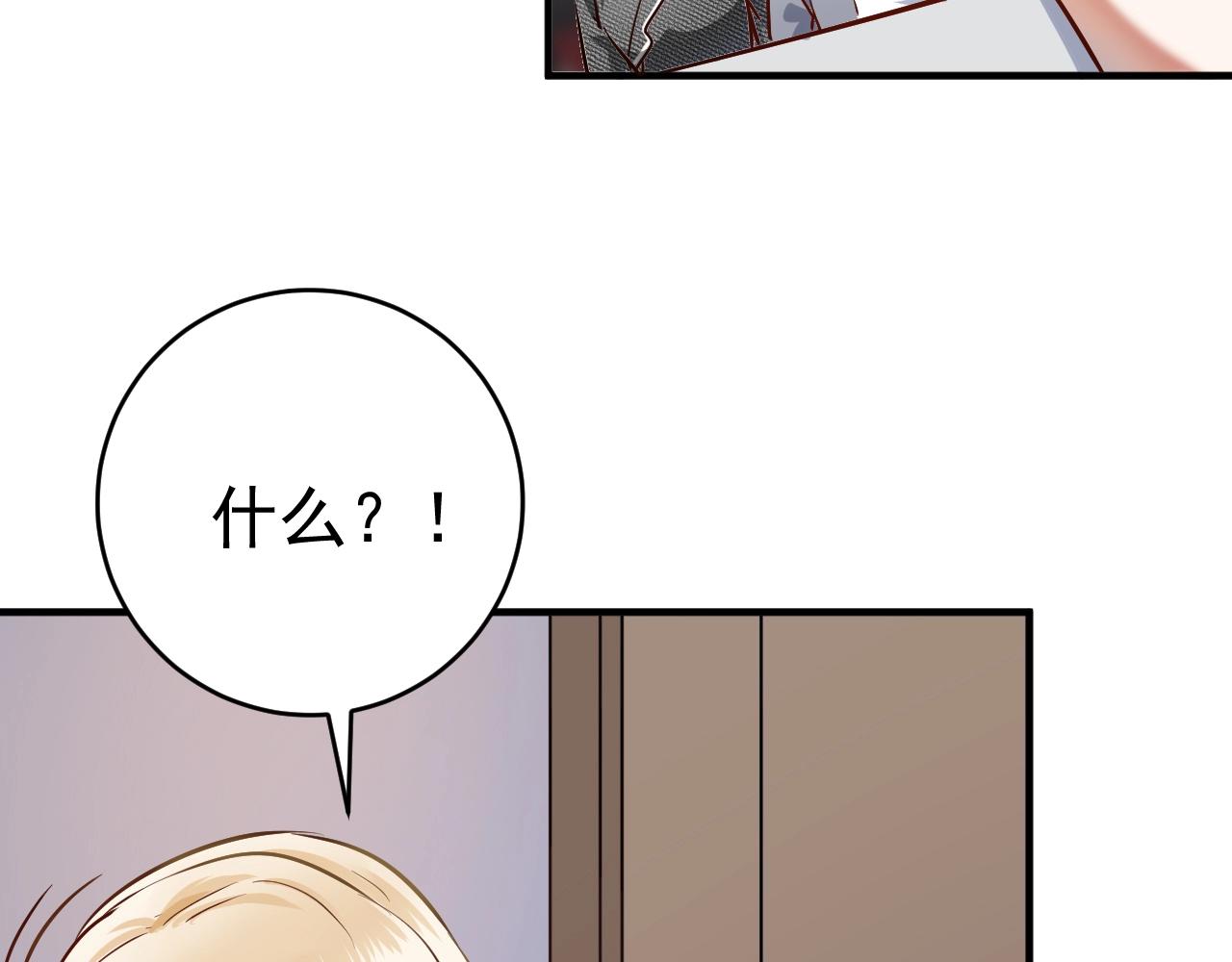 第167话 第二只老虎？16