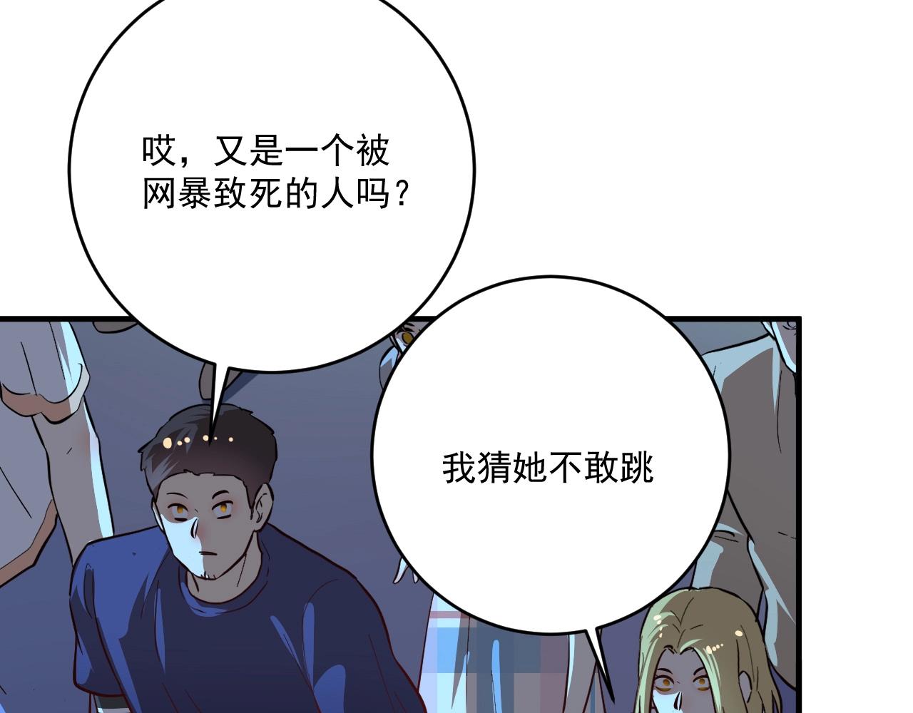 第212话 拯救生命95