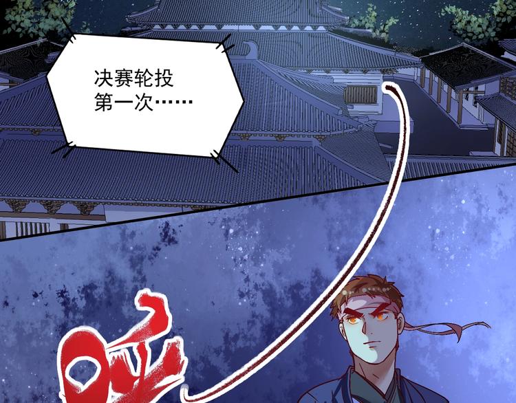 第71话 挑战世界纪录！66