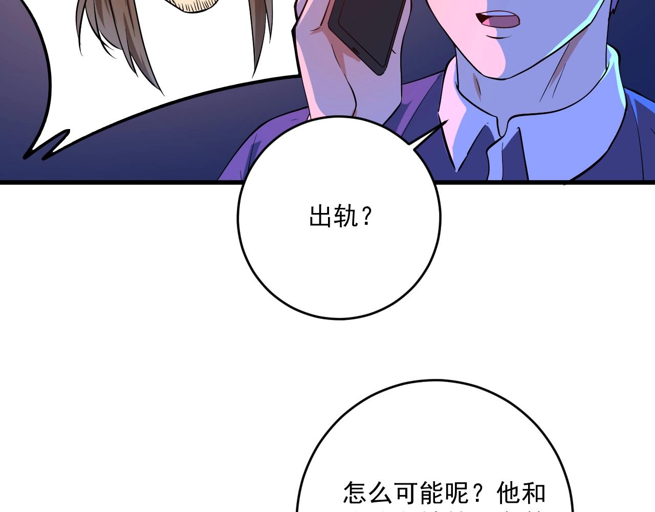 第179话 突如其来的绯闻68