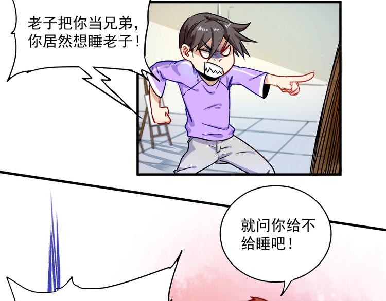第4话 虾仁还要猪心？！85