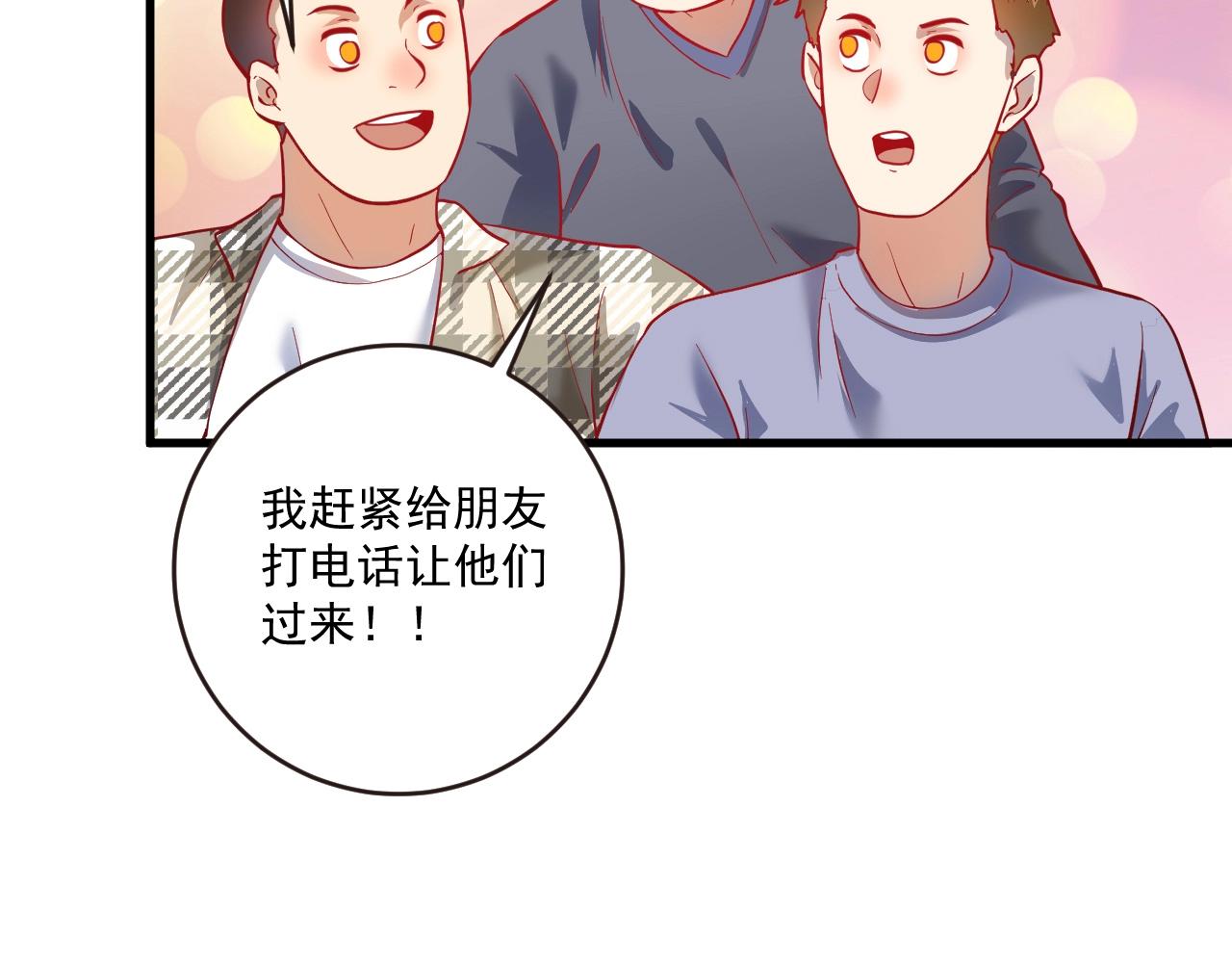 第199话前所未有的签售会57