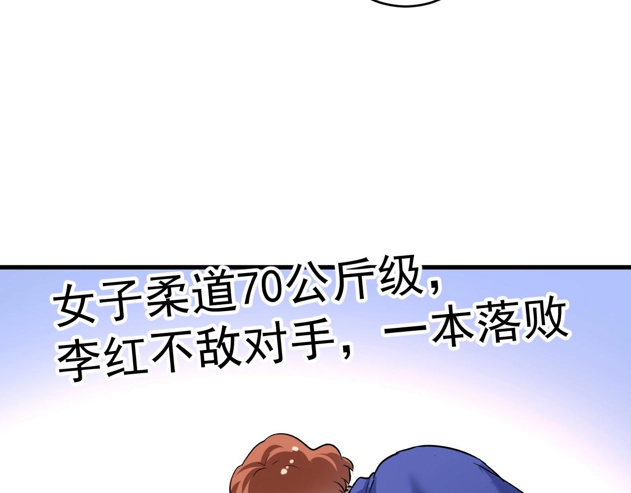 第190话不败神话101